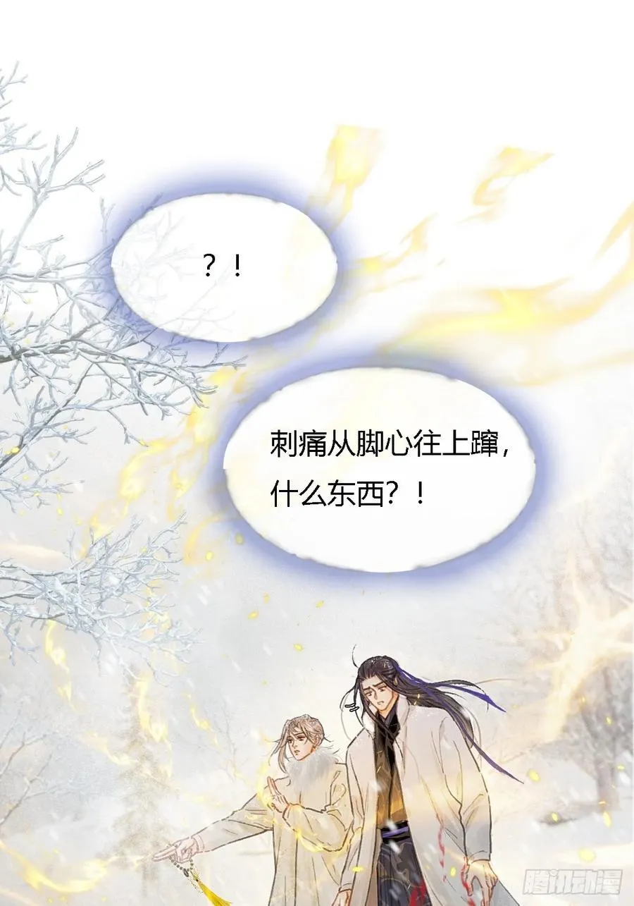 42.尸水兰花煞26