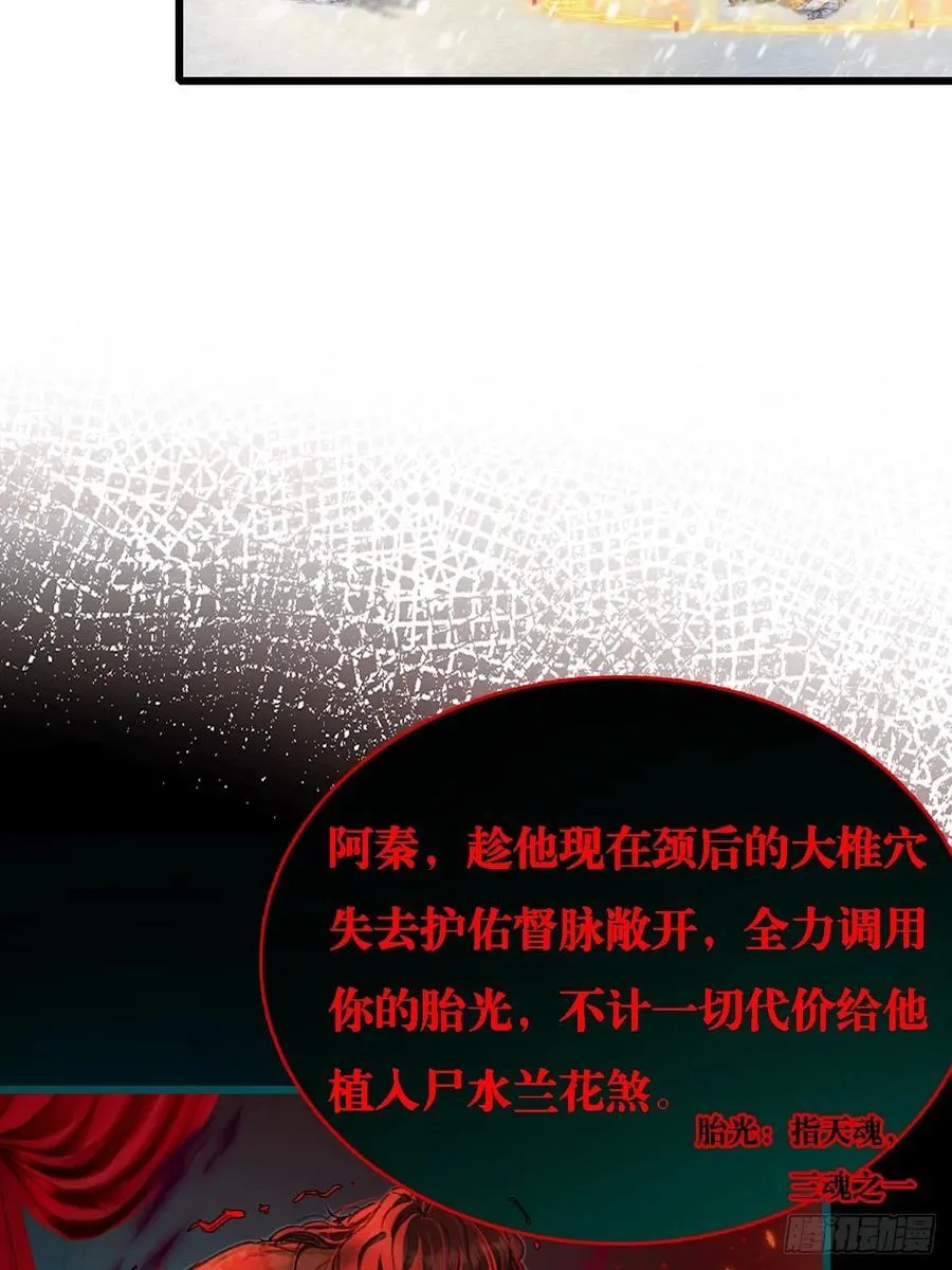 42.尸水兰花煞38