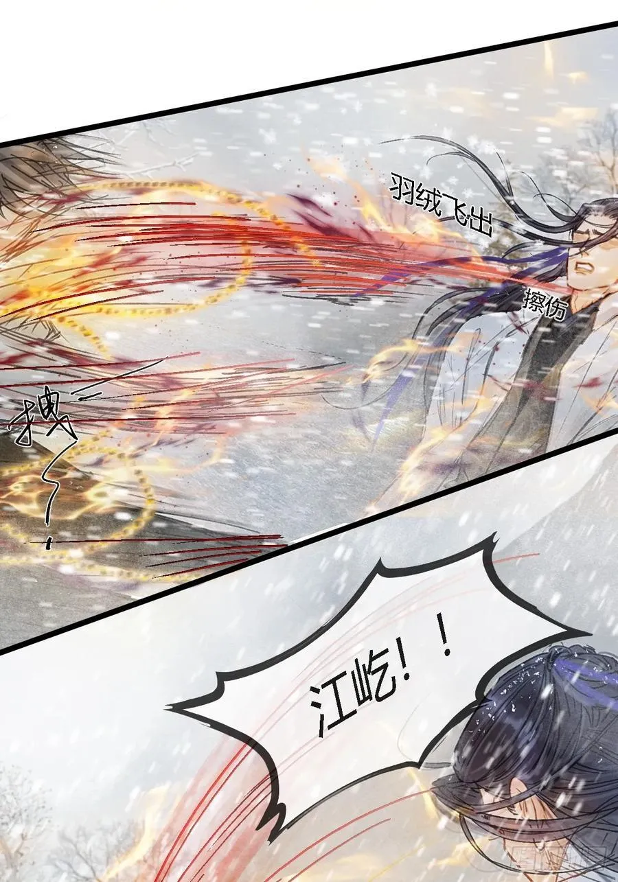 42.尸水兰花煞20