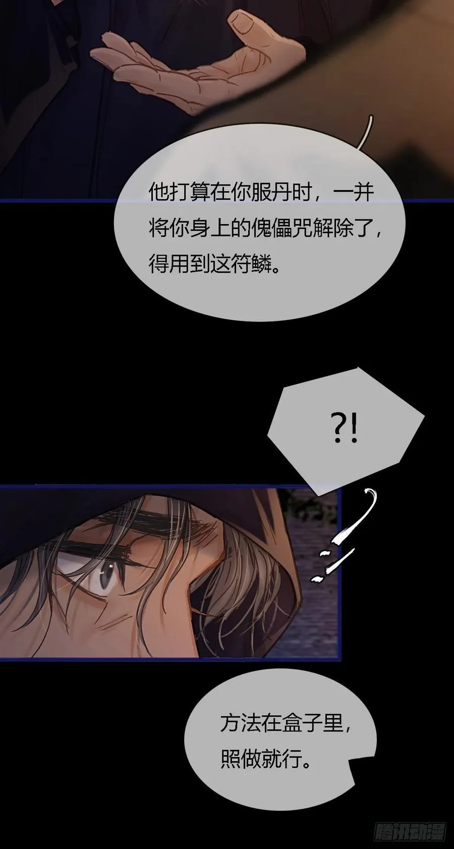 39.你戴耳环了11