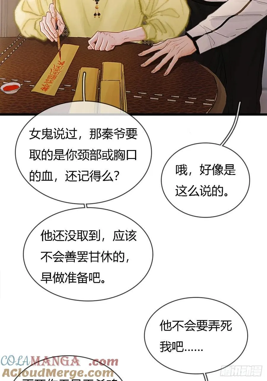 39.你戴耳环了51