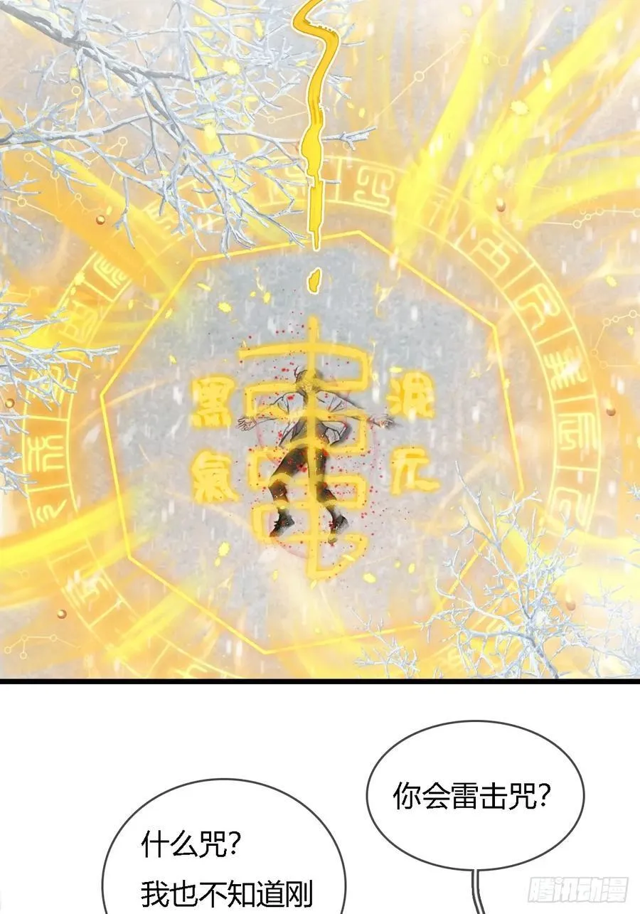 42.尸水兰花煞32