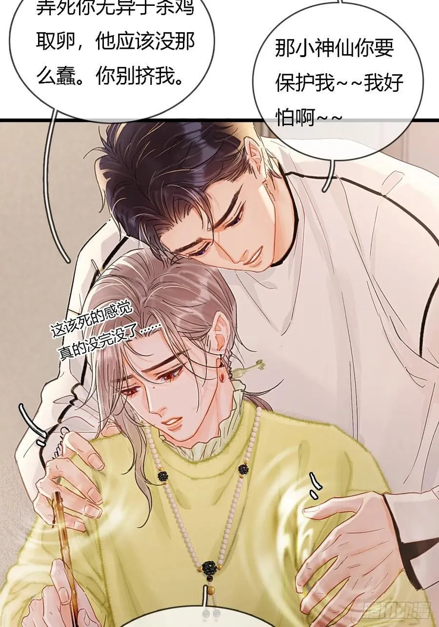 39.你戴耳环了52