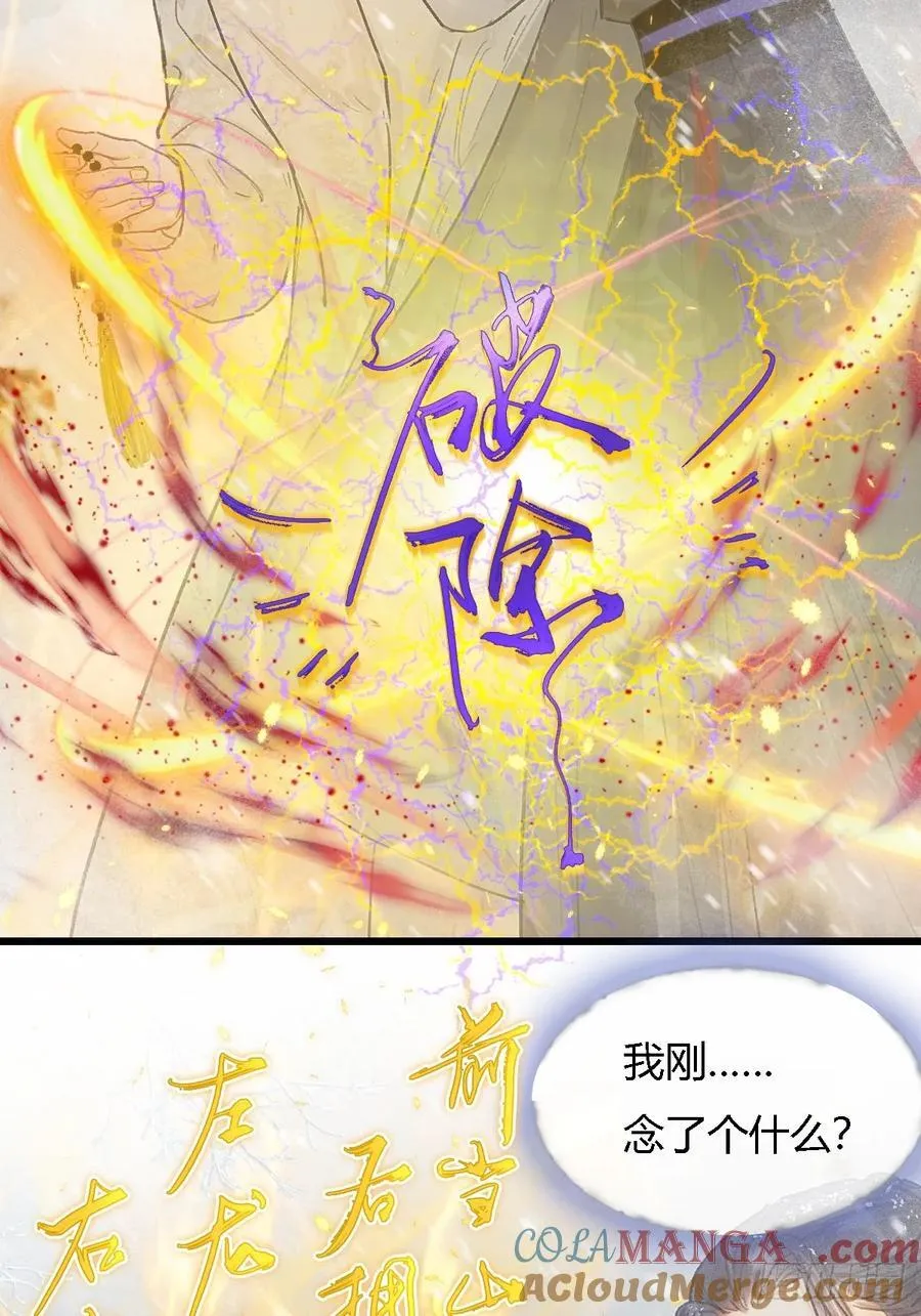 42.尸水兰花煞30