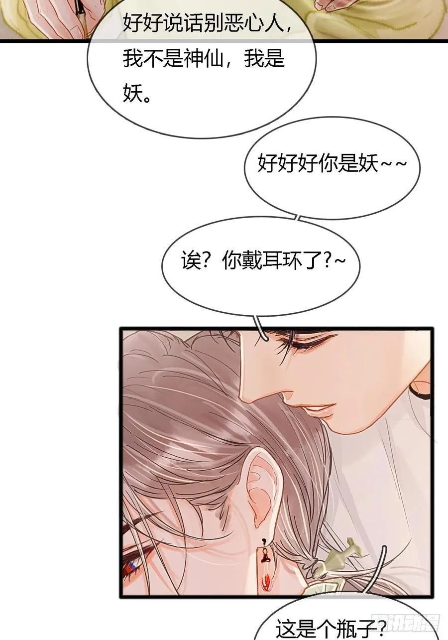 39.你戴耳环了53