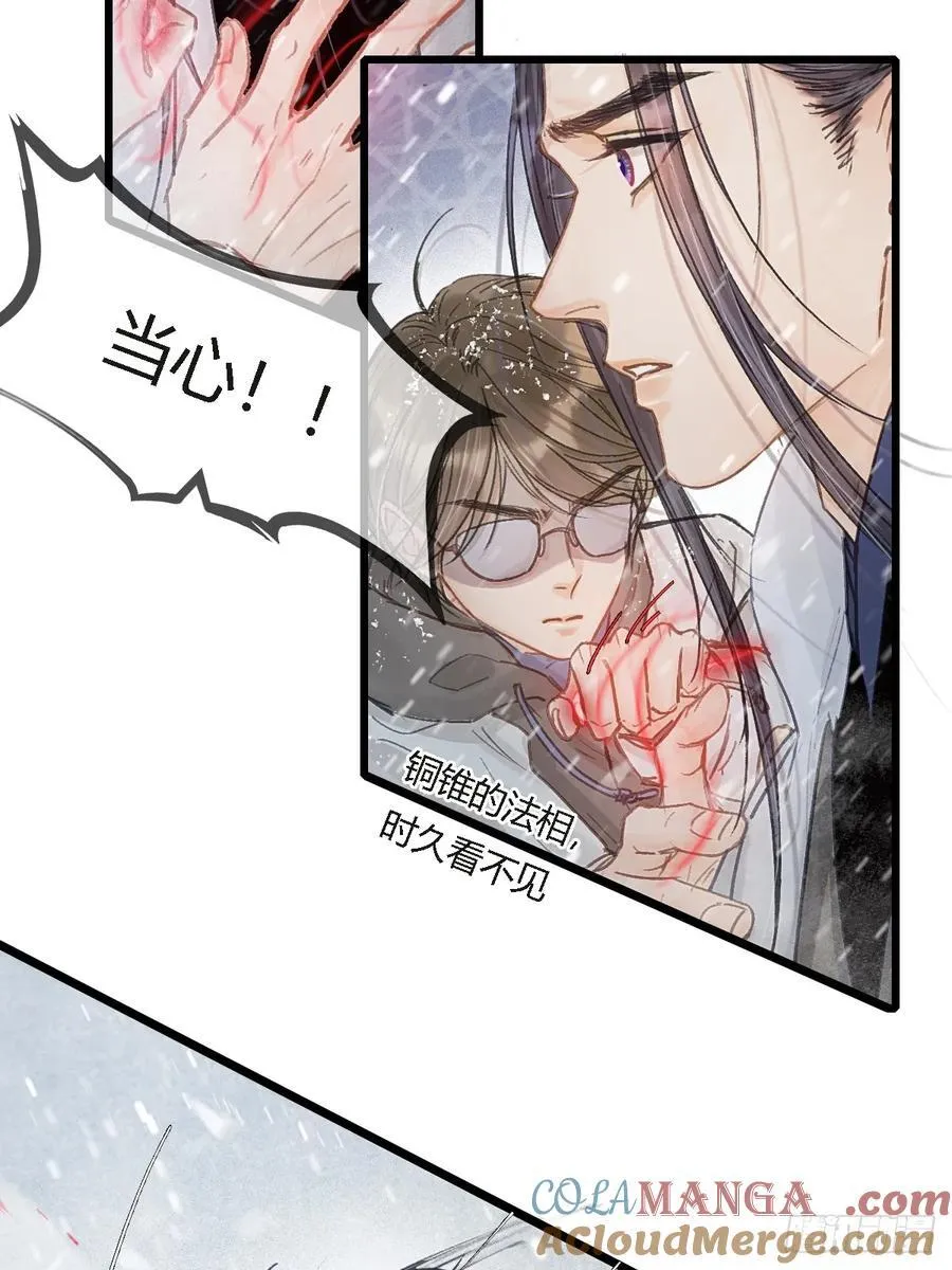 42.尸水兰花煞12