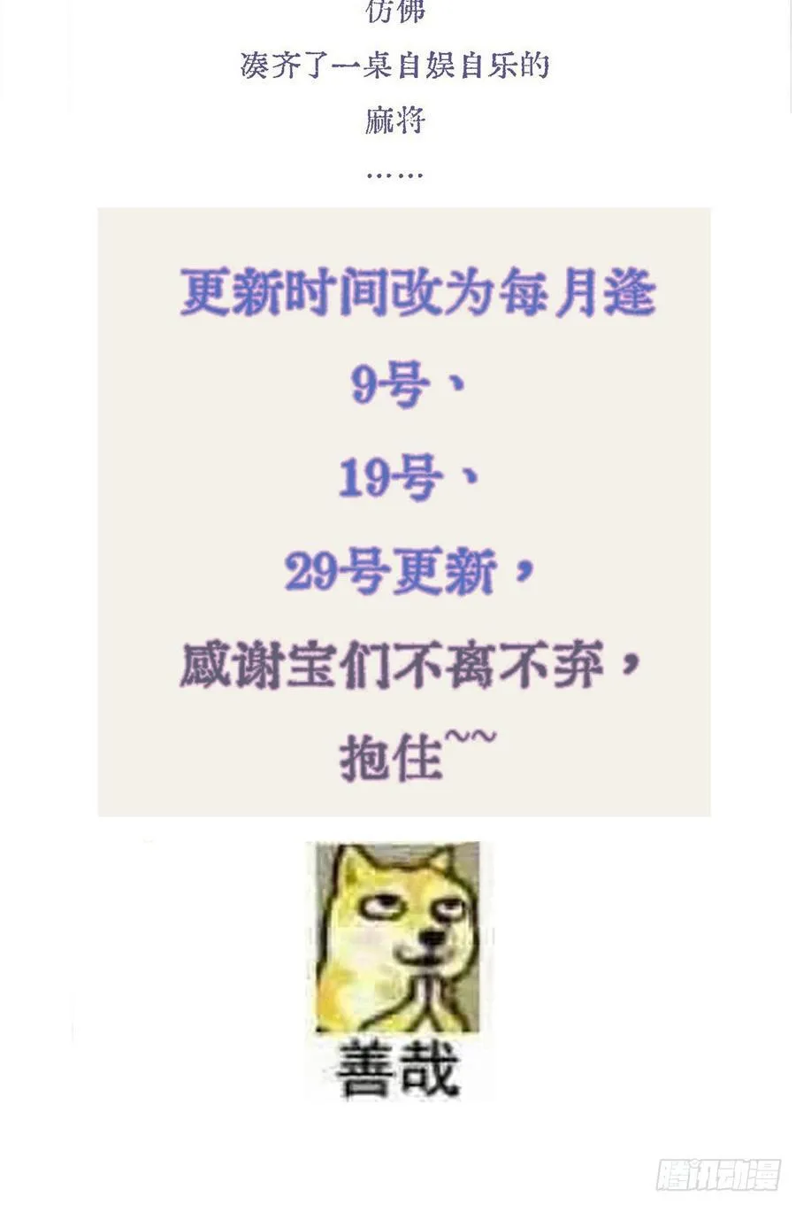 41.风突然转向56
