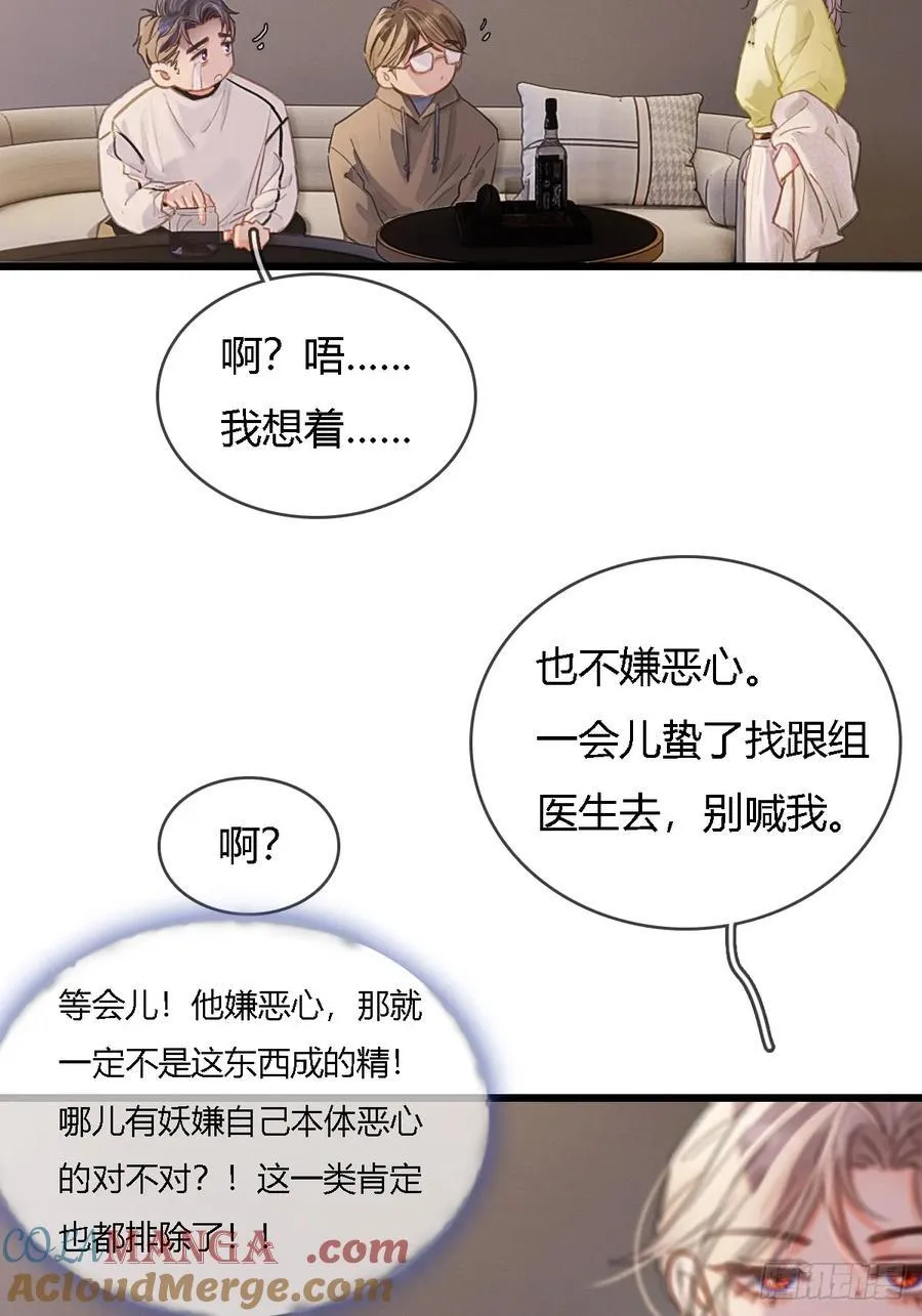 39.你戴耳环了45