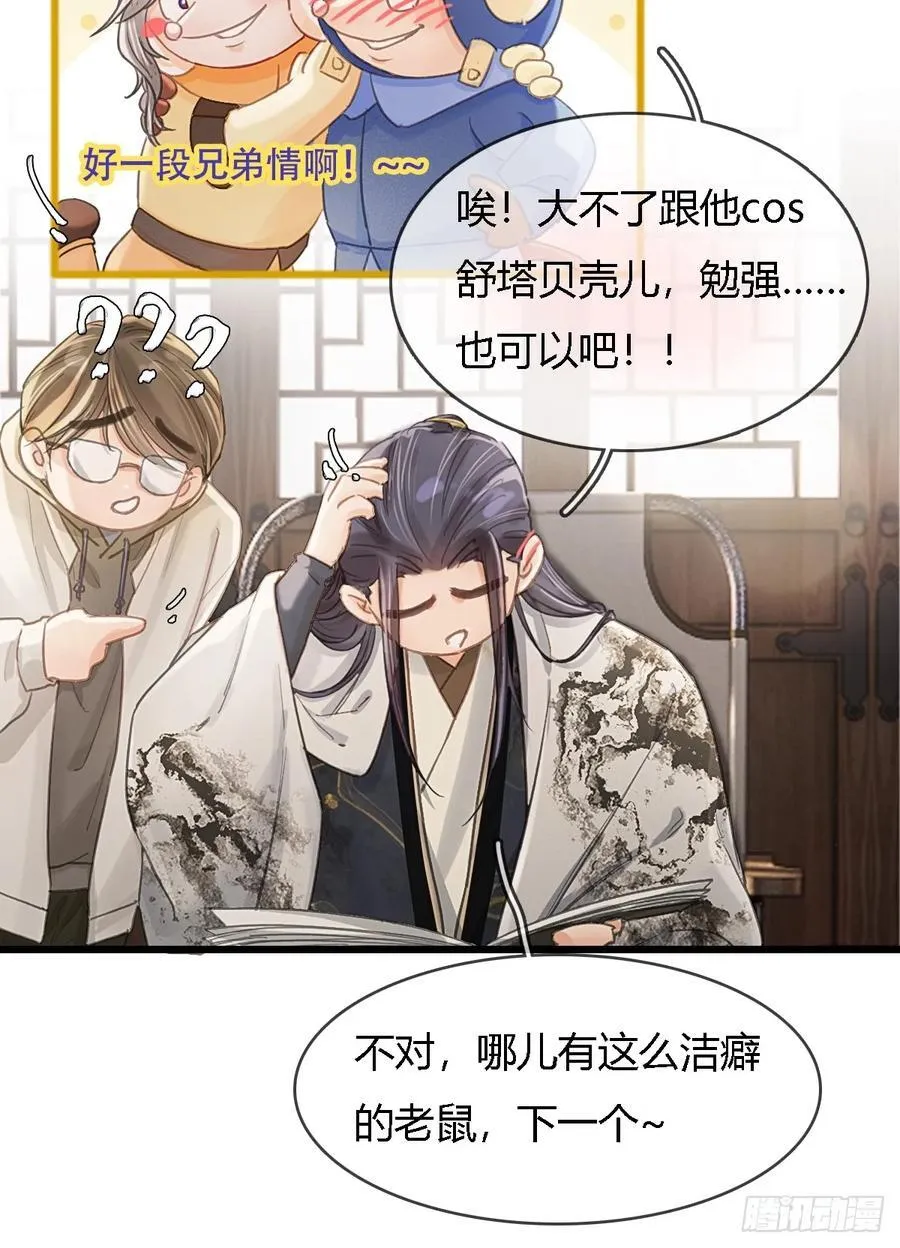 39.你戴耳环了32