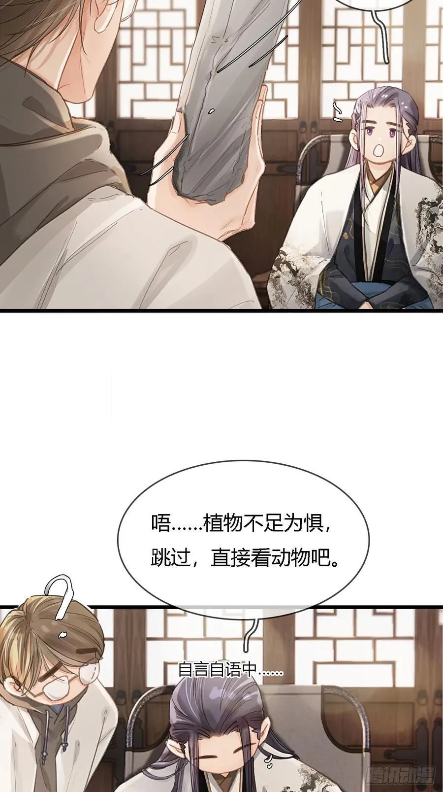 39.你戴耳环了29