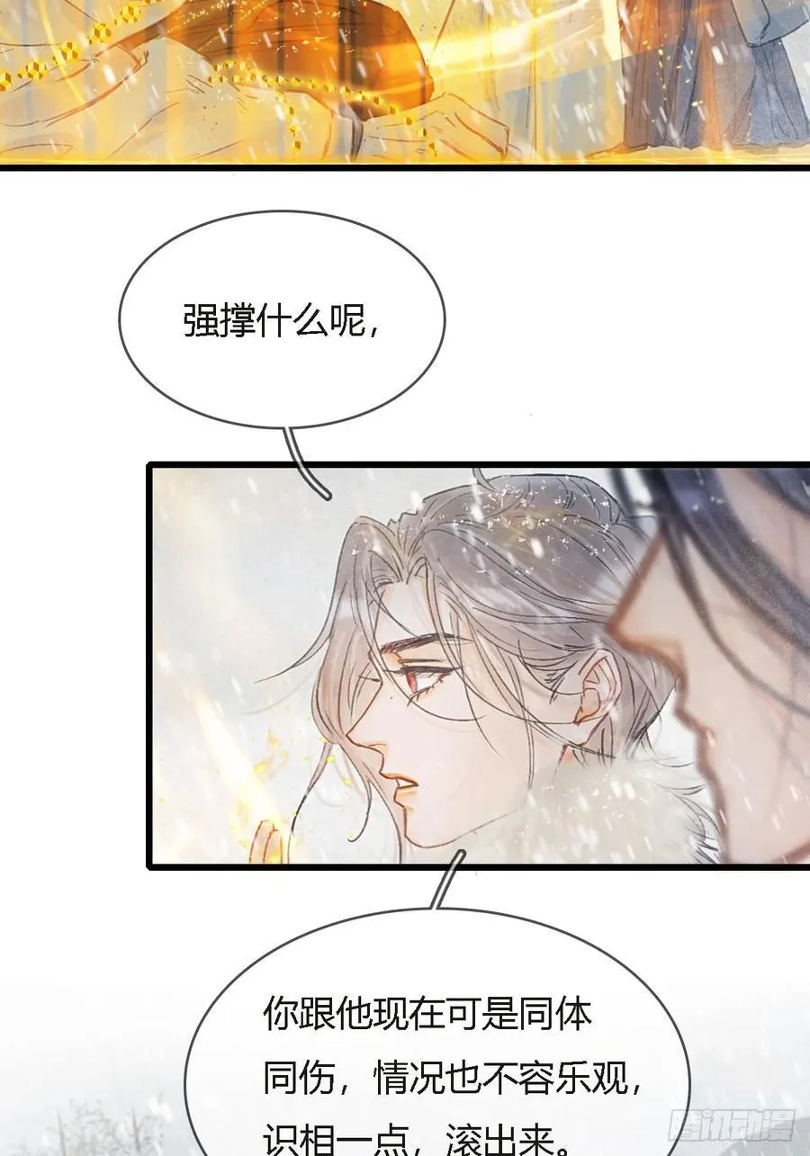 42.尸水兰花煞23
