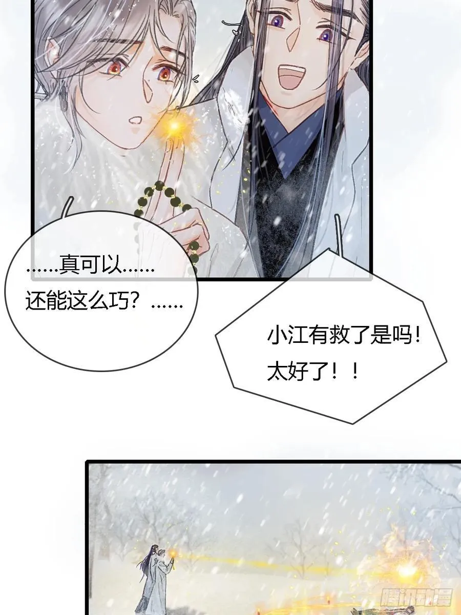 42.尸水兰花煞37