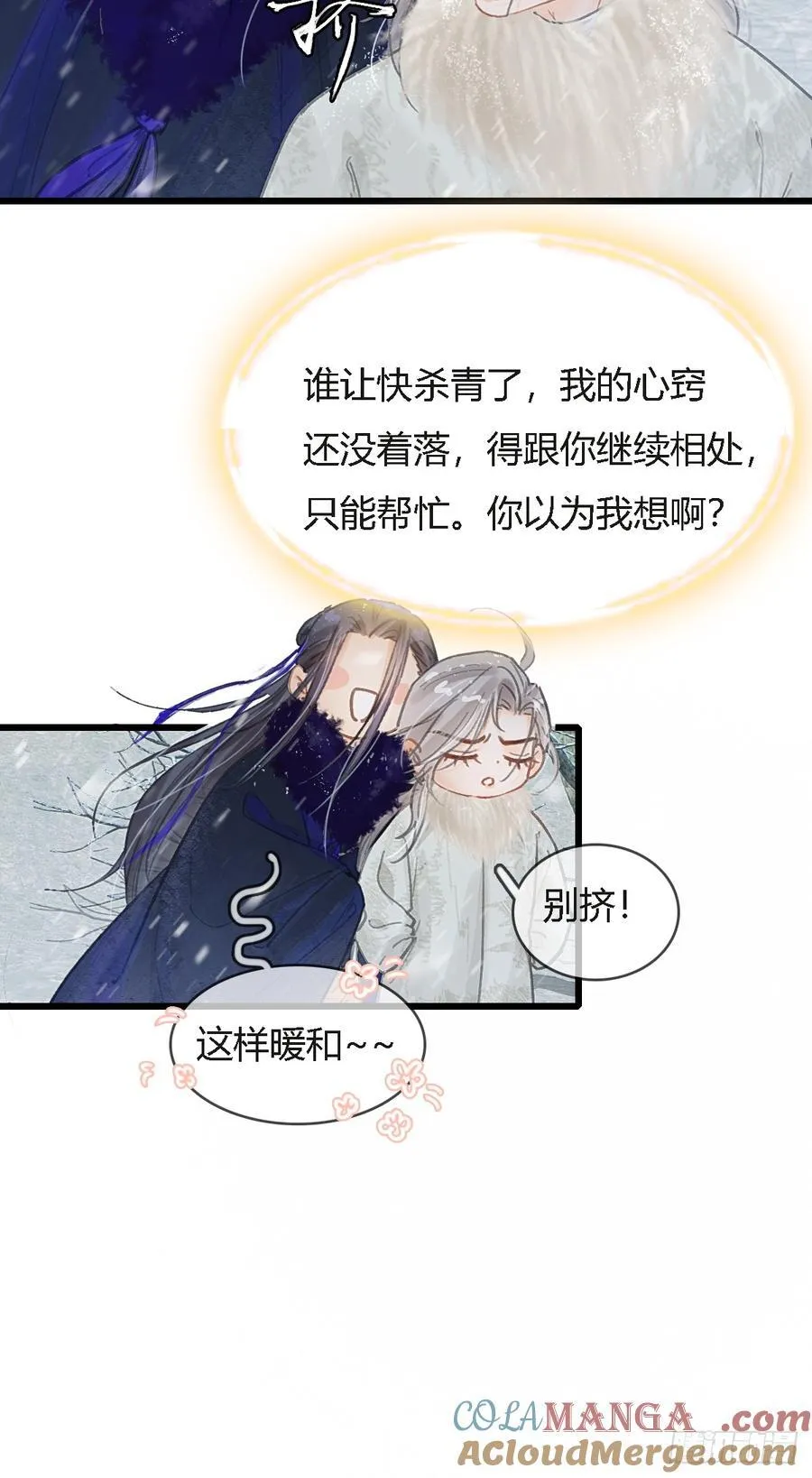 41.风突然转向54