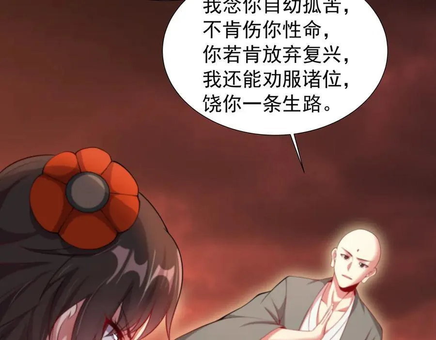 67 死秃驴坏我好事！86