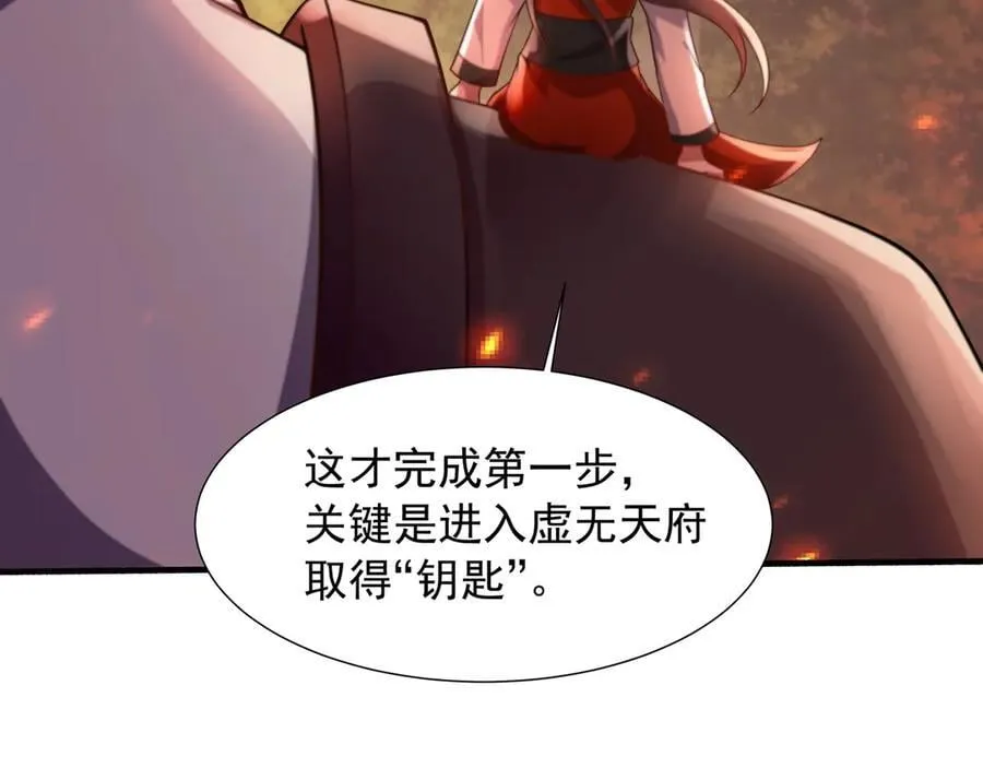 67 死秃驴坏我好事！53