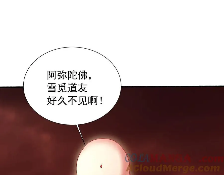 67 死秃驴坏我好事！81