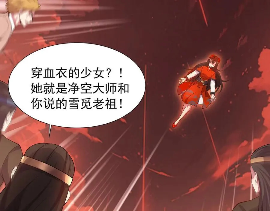 67 死秃驴坏我好事！64