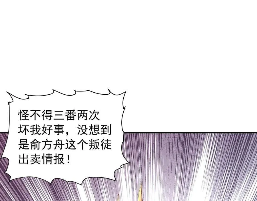 67 死秃驴坏我好事！23