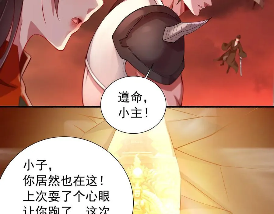 67 死秃驴坏我好事！71