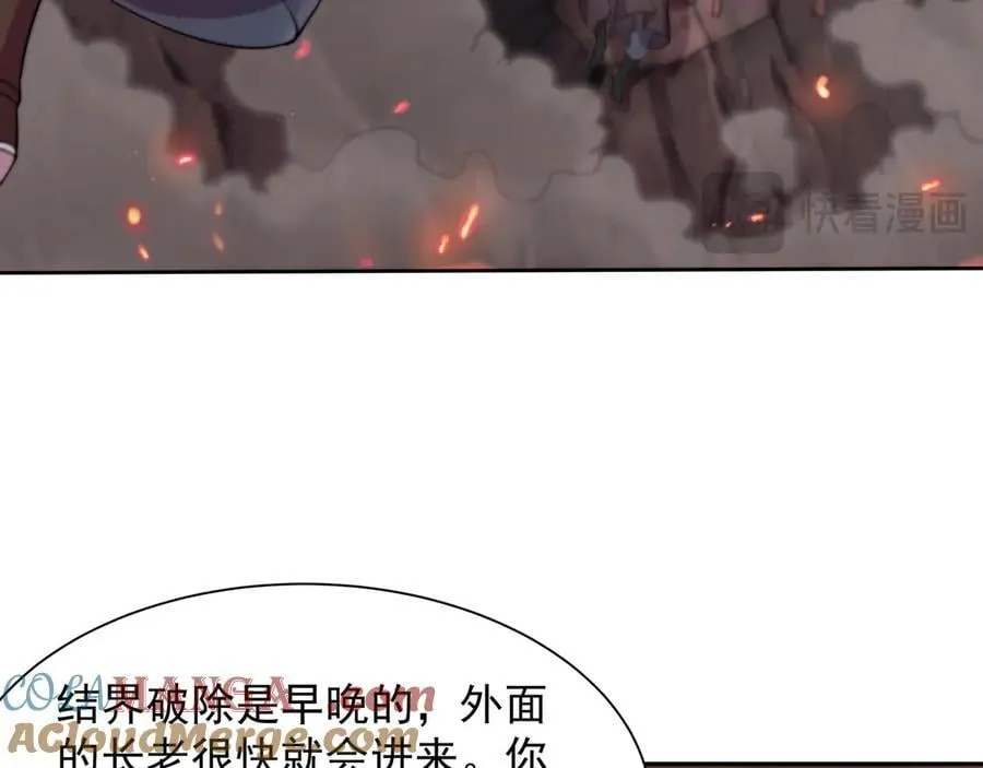 67 死秃驴坏我好事！18