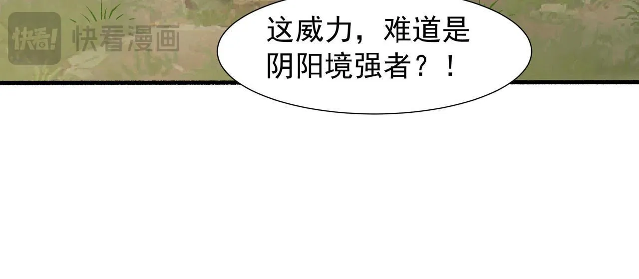 65 阴阳境强者74