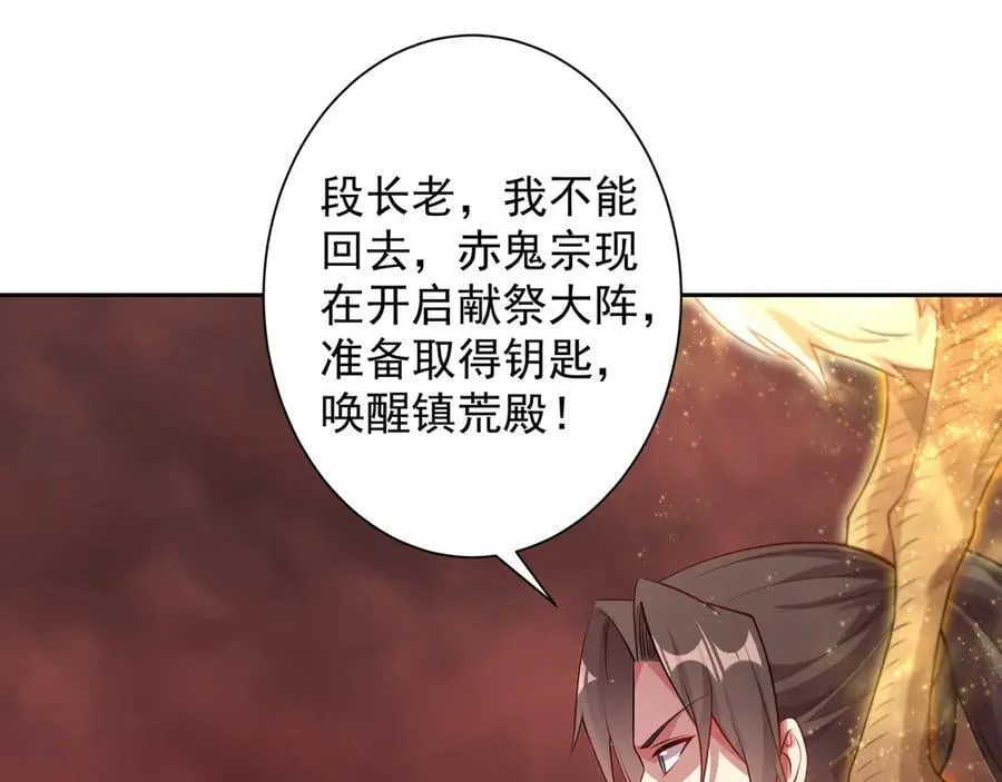 67 死秃驴坏我好事！38