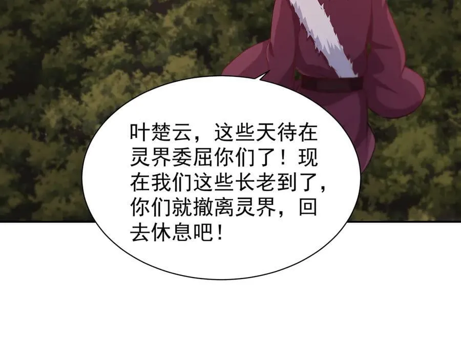 67 死秃驴坏我好事！37