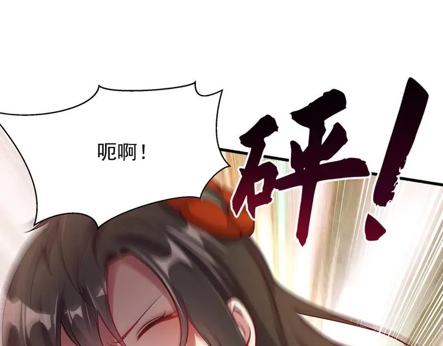 67 死秃驴坏我好事！77