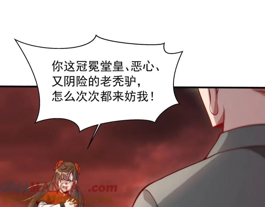 67 死秃驴坏我好事！84
