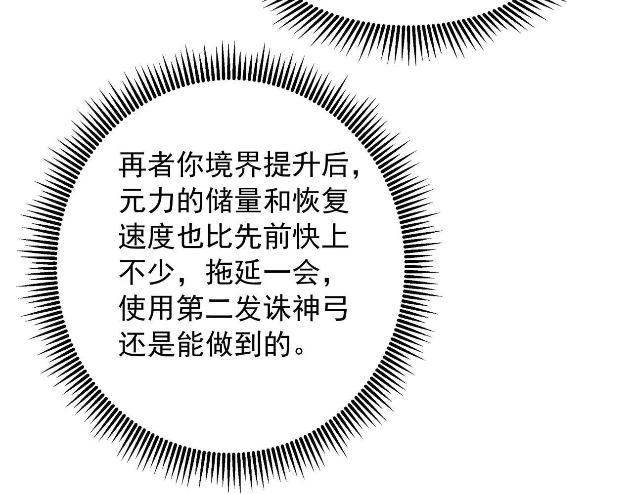 66 百步穿杨39