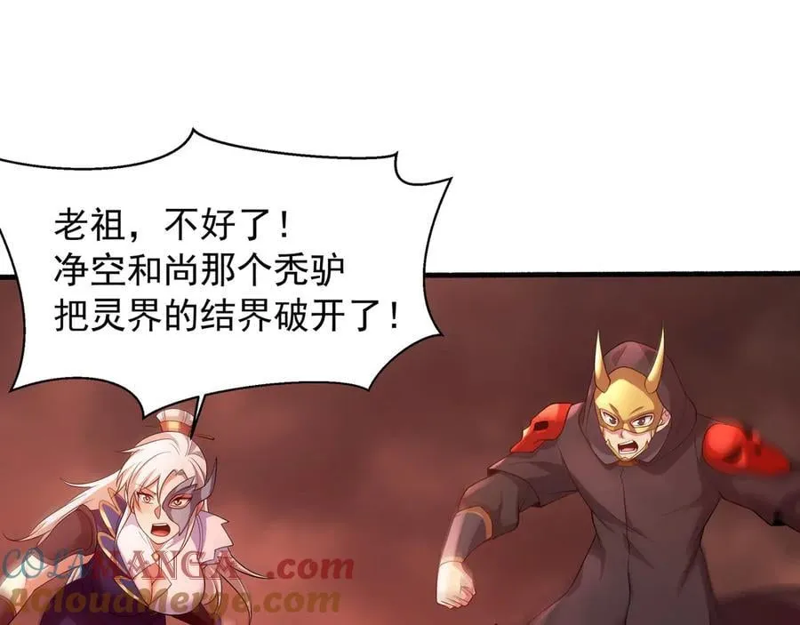 67 死秃驴坏我好事！54
