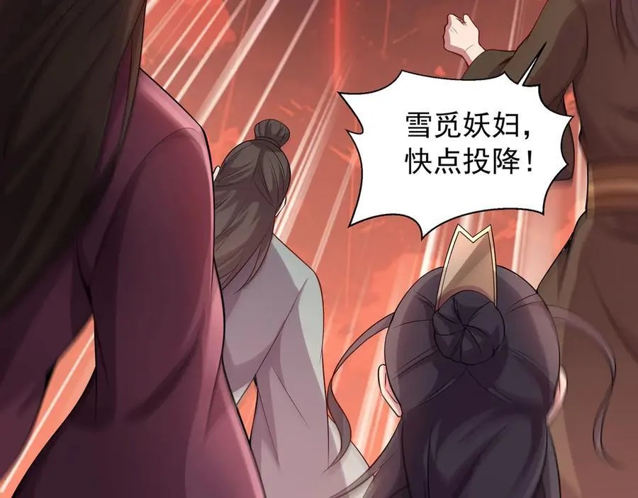 67 死秃驴坏我好事！65