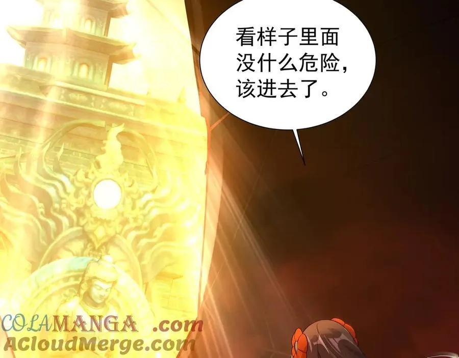 67 死秃驴坏我好事！75