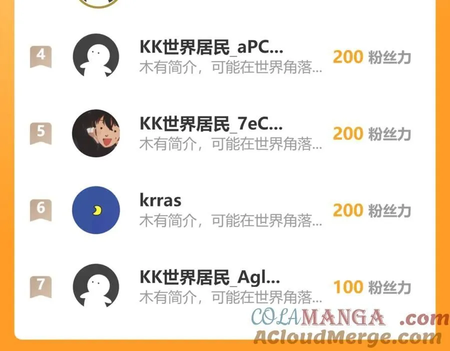 67 死秃驴坏我好事！90