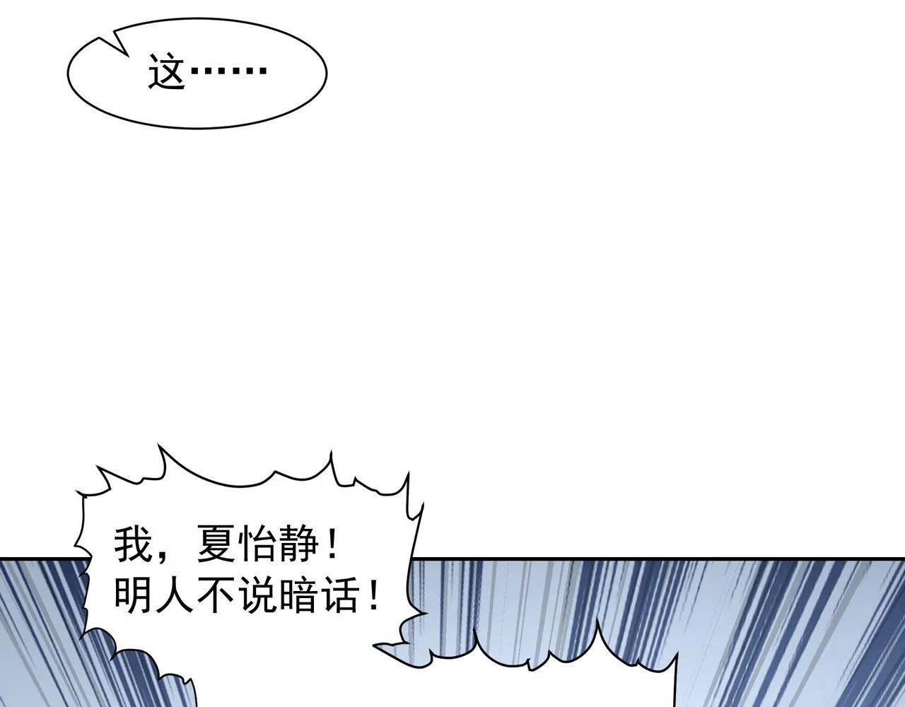 65 阴阳境强者15