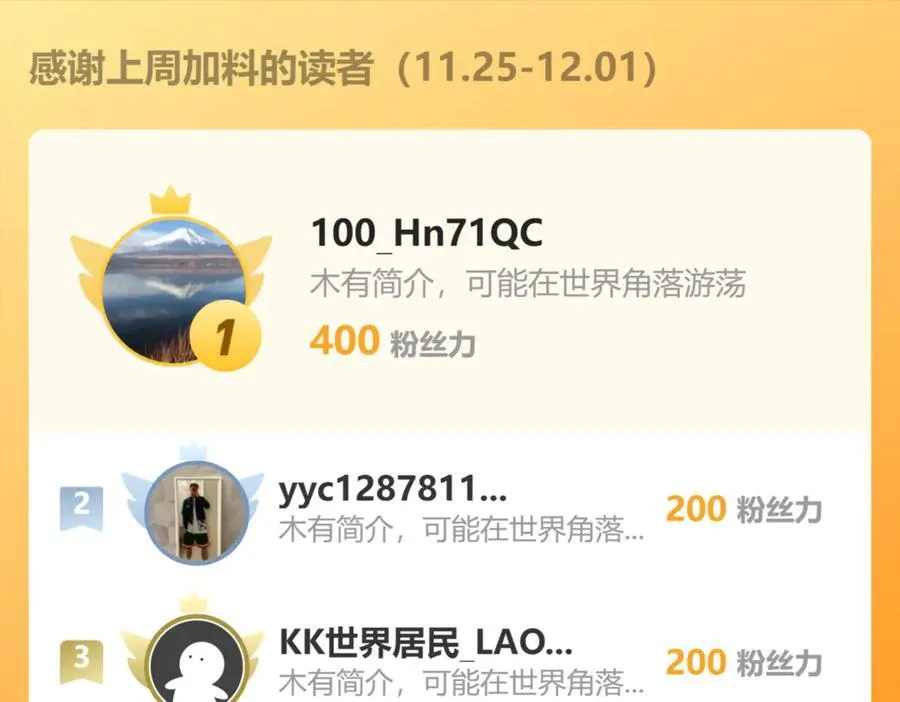 67 死秃驴坏我好事！89