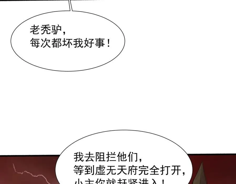 67 死秃驴坏我好事！58