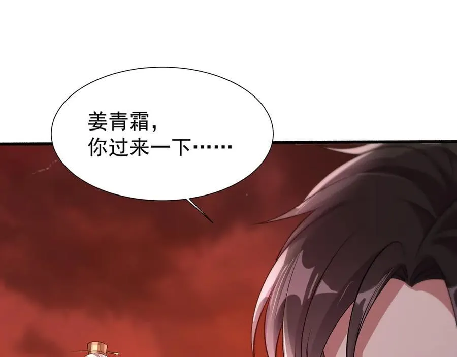 67 死秃驴坏我好事！61