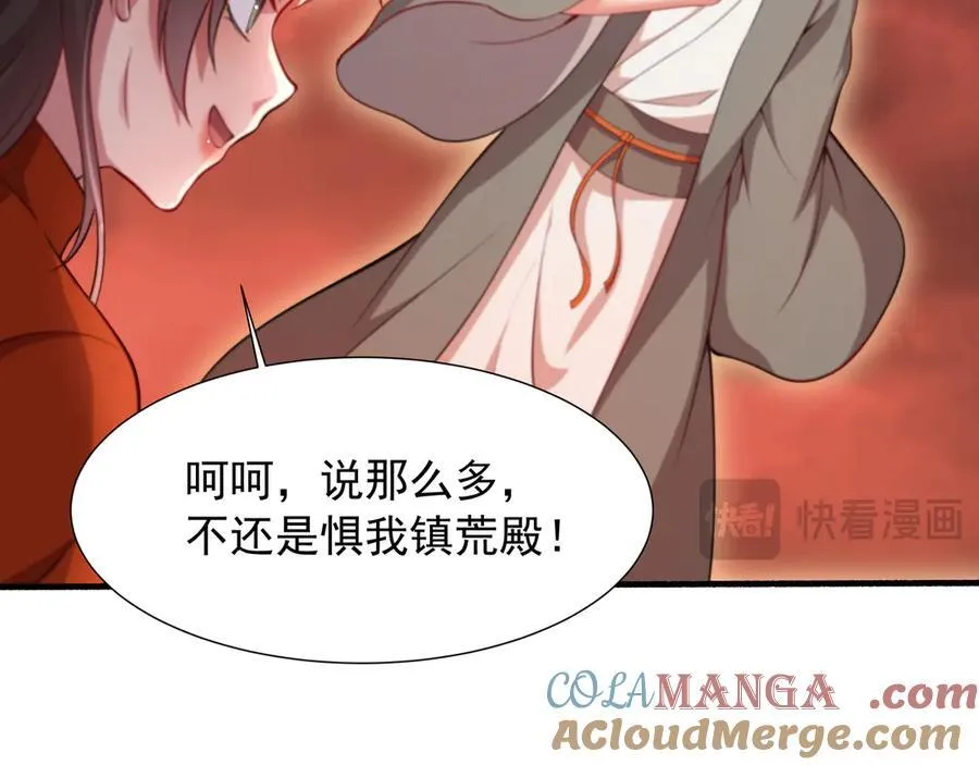 67 死秃驴坏我好事！87