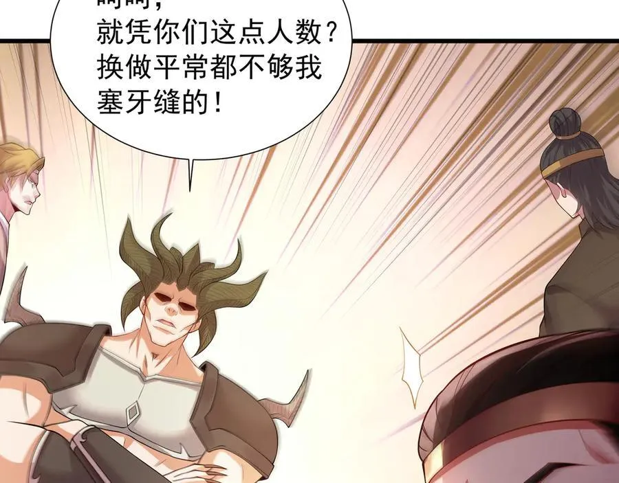 67 死秃驴坏我好事！67