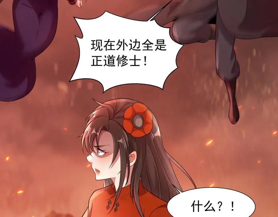 67 死秃驴坏我好事！55