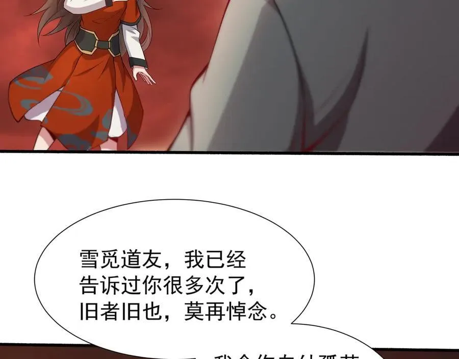 67 死秃驴坏我好事！85