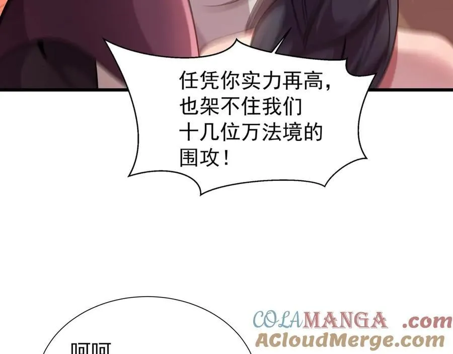 67 死秃驴坏我好事！66