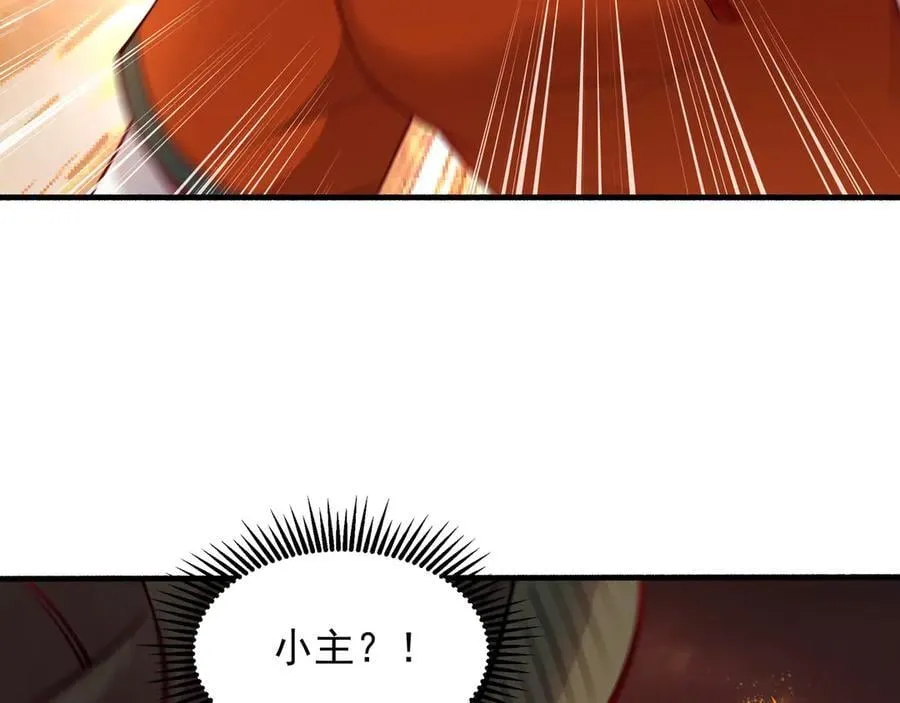 67 死秃驴坏我好事！79