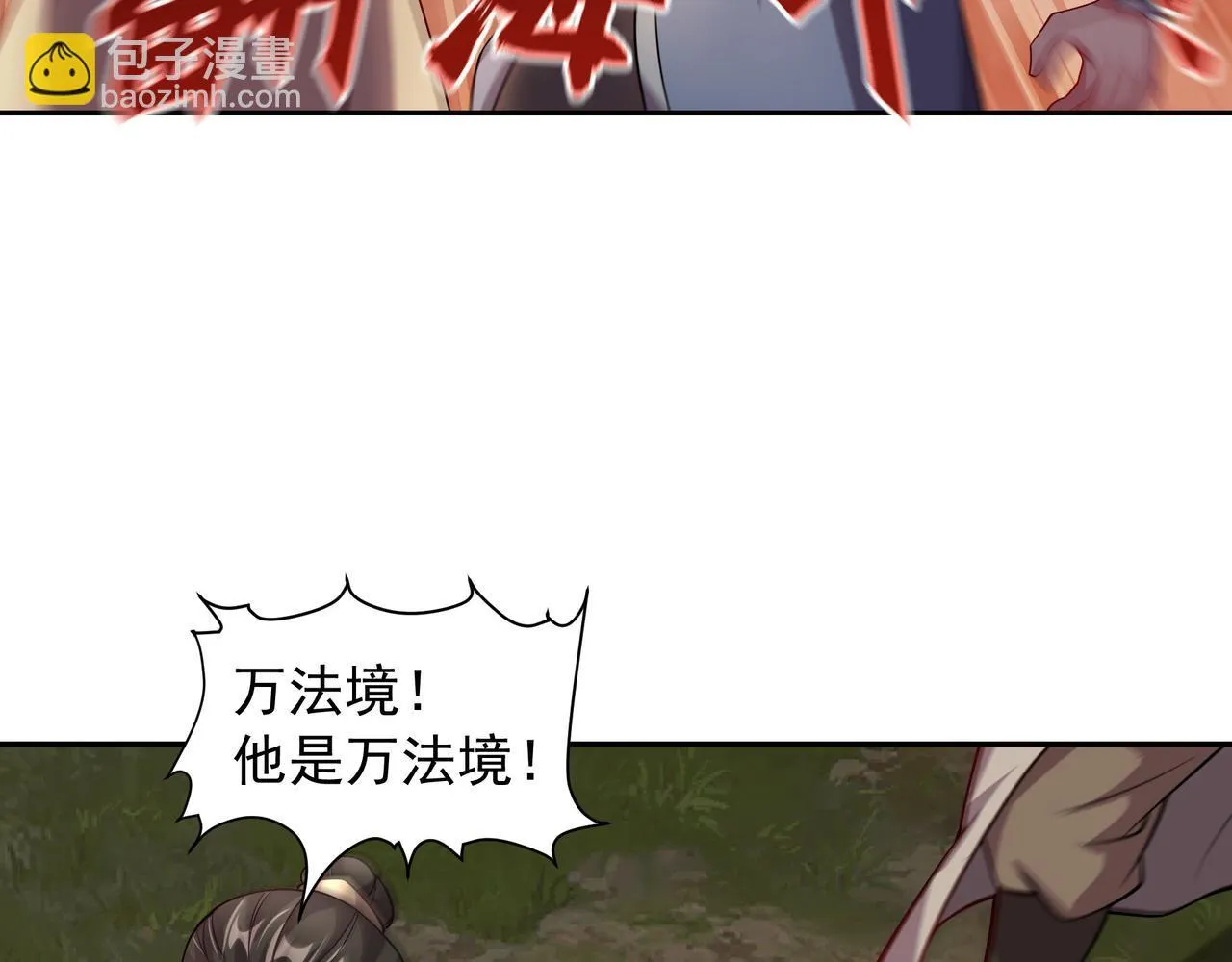 65 阴阳境强者58