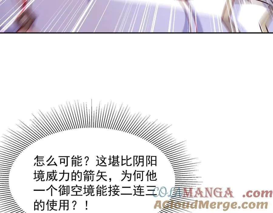 70 百步穿杨48