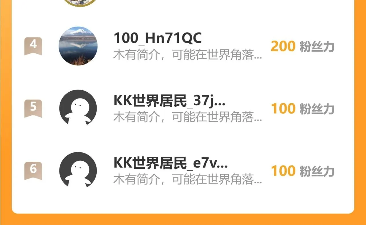 65 阴阳境强者76