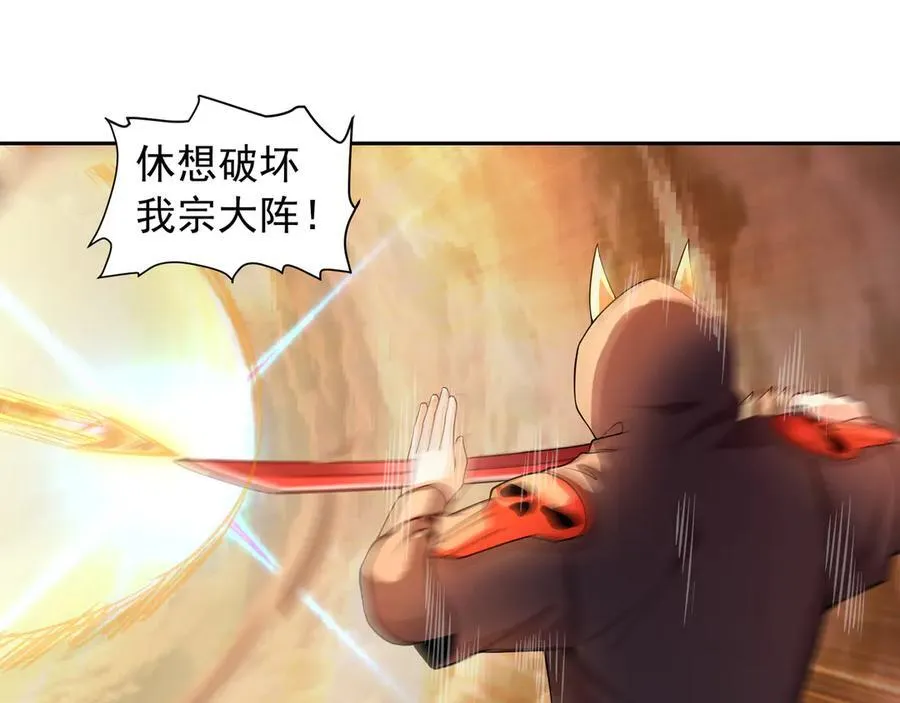 67 死秃驴坏我好事！10