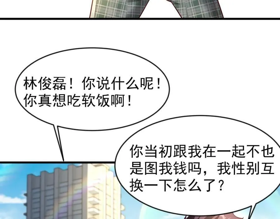84 后会无期~43
