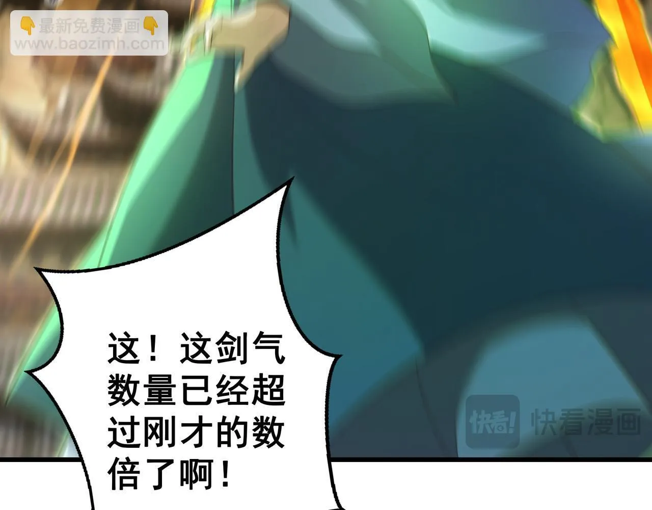 79 小看他的实力了！81